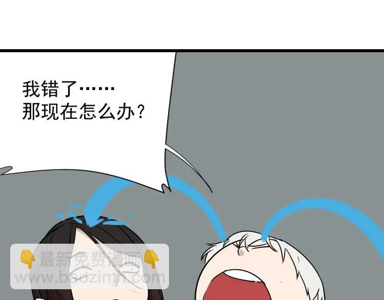 第16话 恐怖的爱10狼入虎穴52