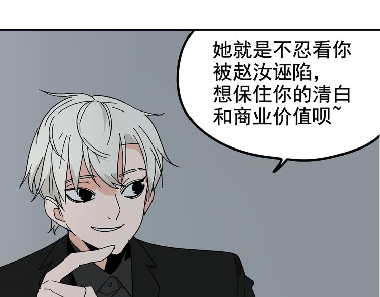 第4话 真假夫妻4：输掉的赢家118
