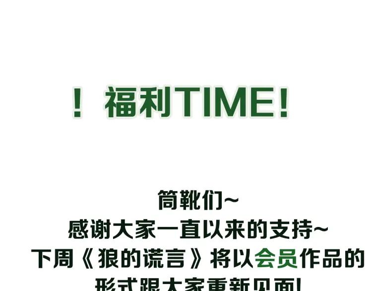 第51话 燃烧的真相799