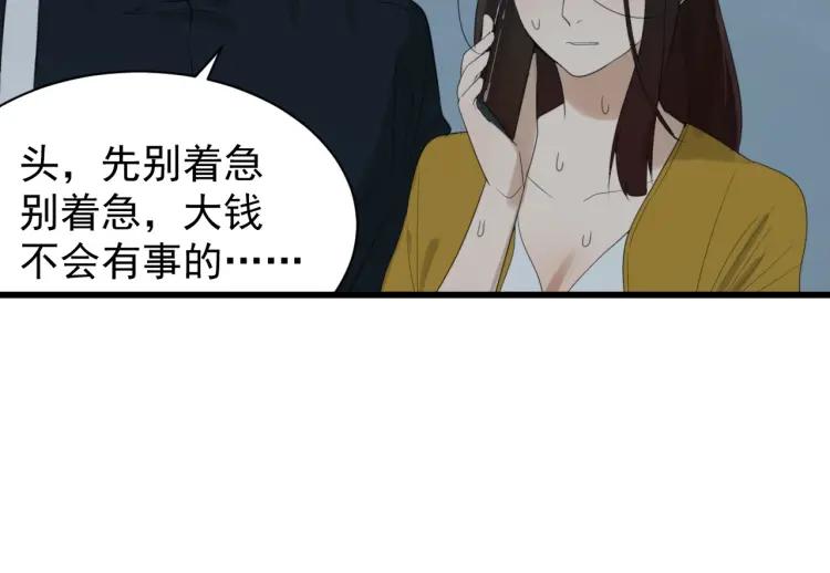 第47话 燃烧的真相379