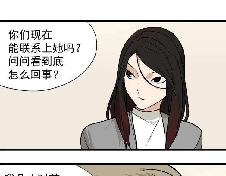 第15话 恐怖的爱9:始作俑者107