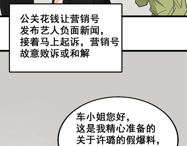 第11话 恐怖的爱5：暴风来临94