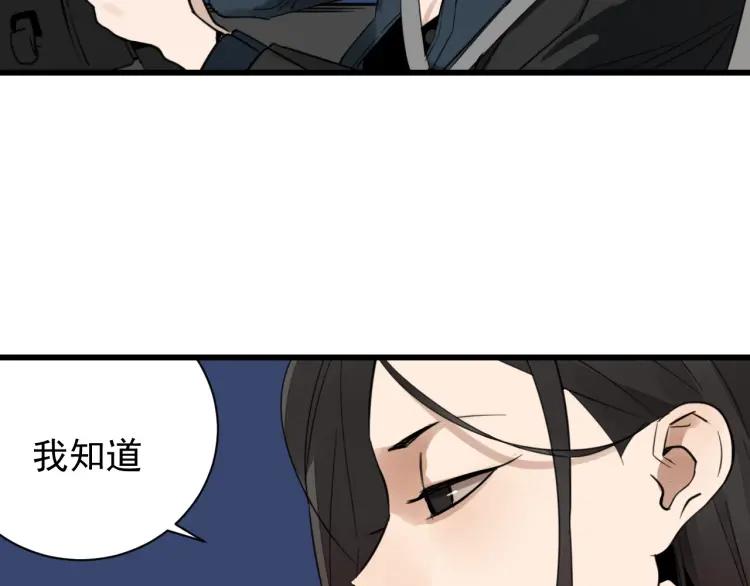 第45话 燃烧的真相113