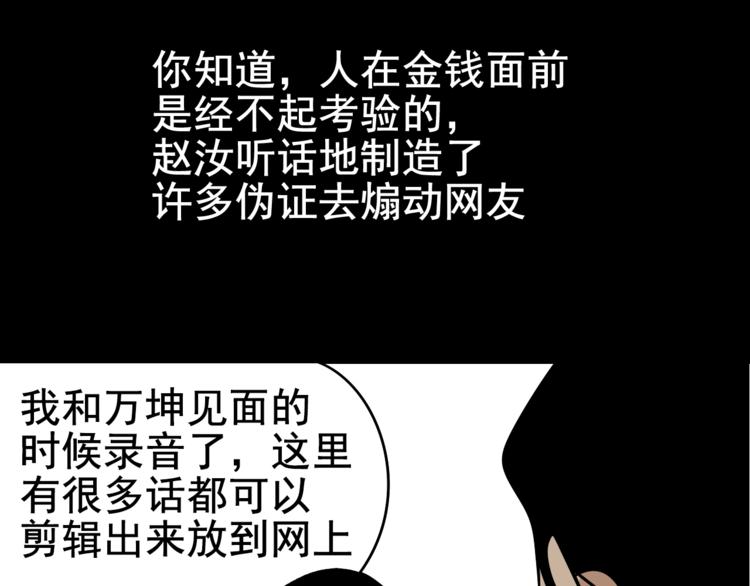 第5话 真假夫妻5：重来95