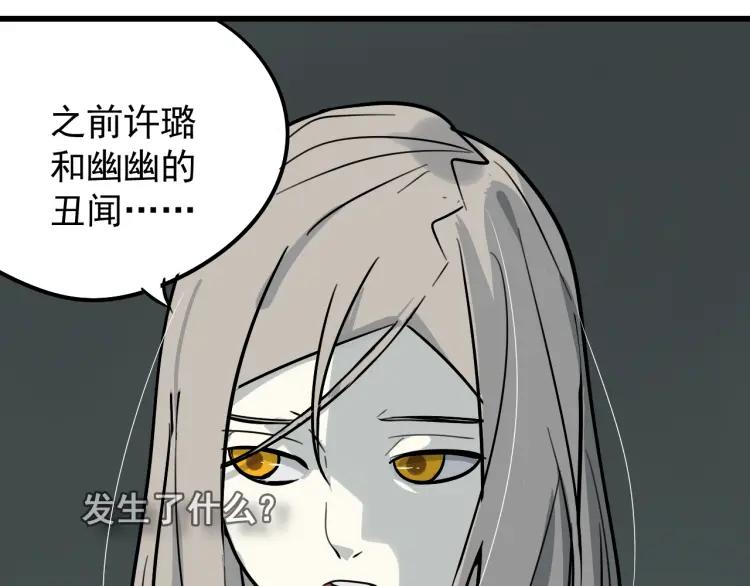 第14话 恐怖的爱8：自毁直播94