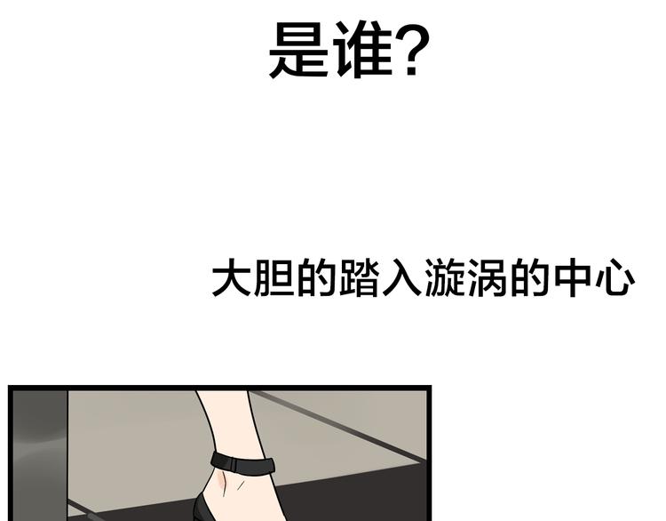 序章：操盘舆论，见招拆招5