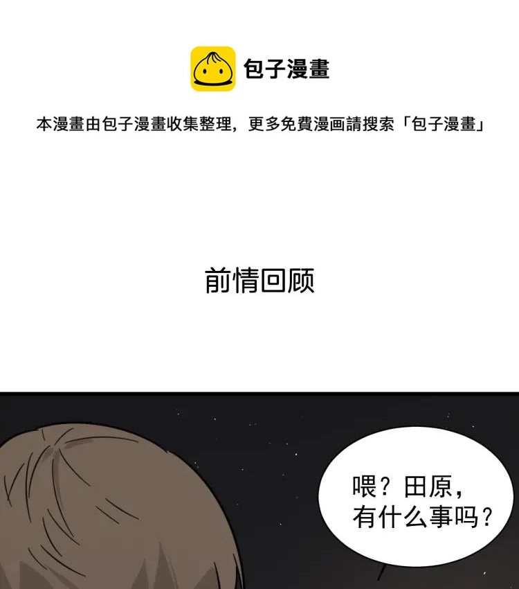 第46话 燃烧的真相20