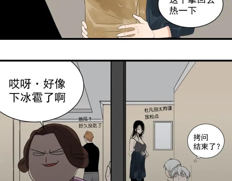 第46话 燃烧的真相259