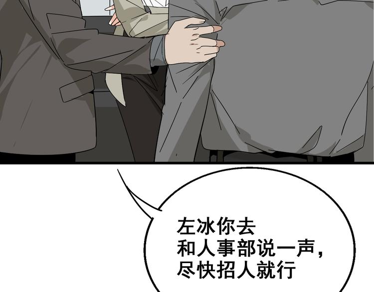 第8话 恐怖的爱2：温柔的利爪20
