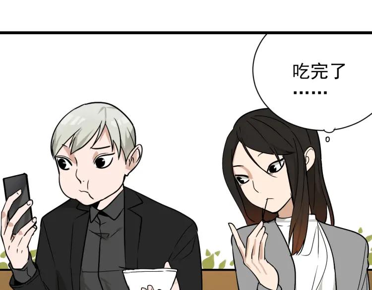 第13话 恐怖的爱7：螳螂捕蝉72