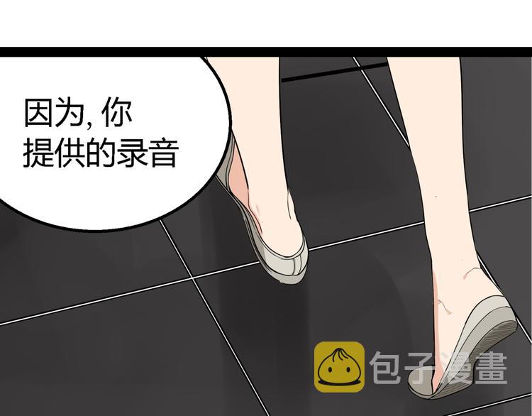 第2话 真假夫妻2：宁静暗涌55