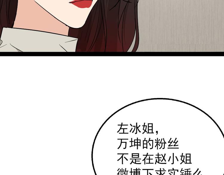 第2话 真假夫妻2：宁静暗涌43