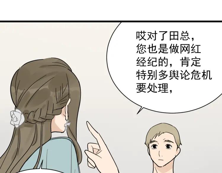 第35话 弱者为王232