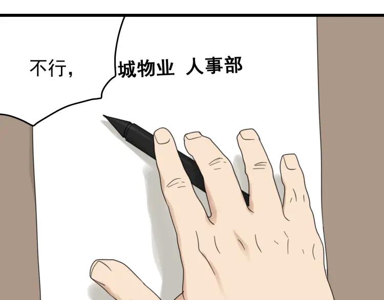 第51话 燃烧的真相778