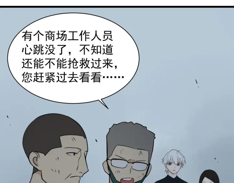 第48话 燃烧的真相45