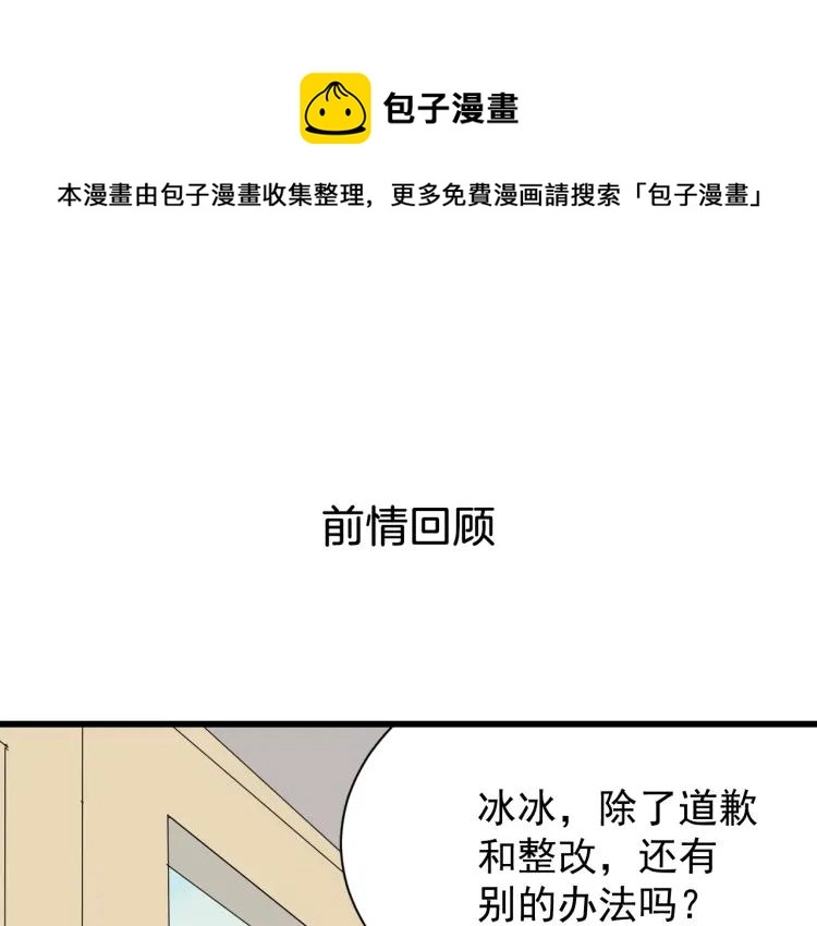 第30话 人命的价值130