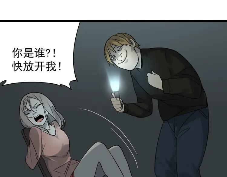 第15话 恐怖的爱9:始作俑者37