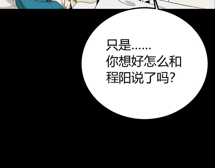 第2话 真假夫妻2：宁静暗涌95