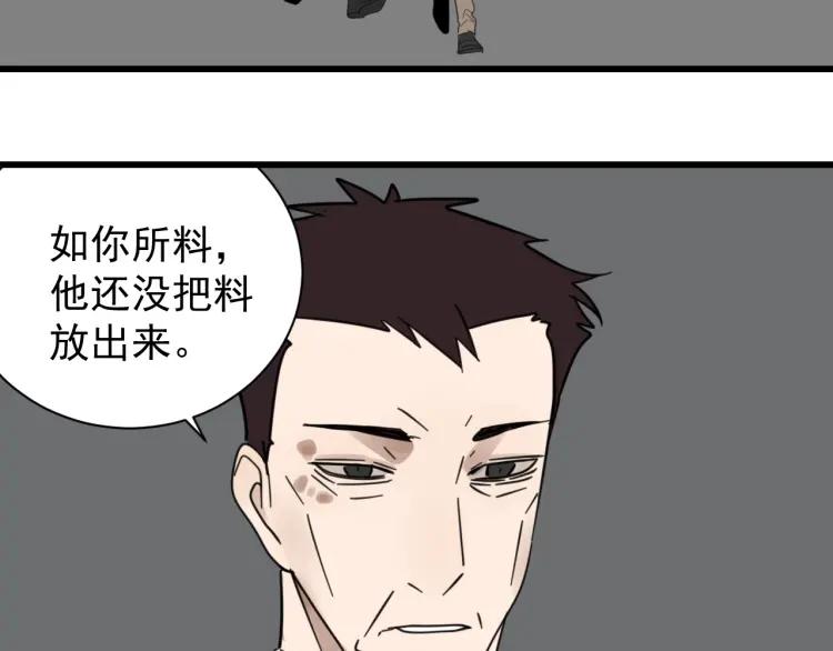 第54话 燃烧的真相1027
