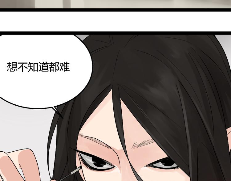 第1话 真假夫妻1：妩媚战争82