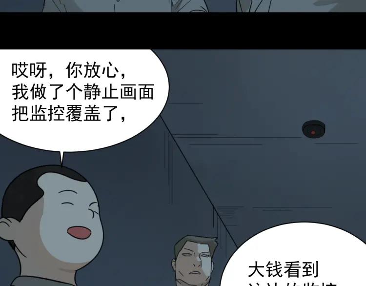 第51话 燃烧的真相771