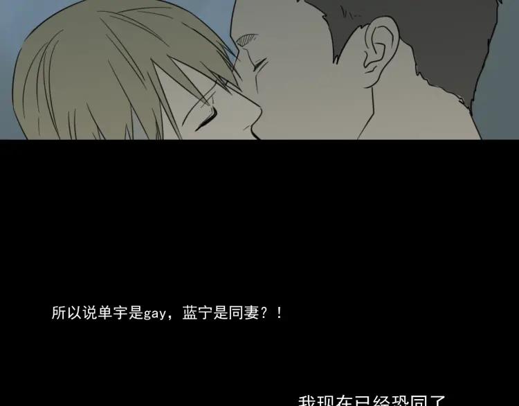 第37话 弱者为王49