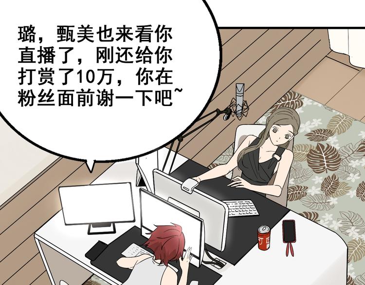 第9话 恐怖的爱3：暗箭67