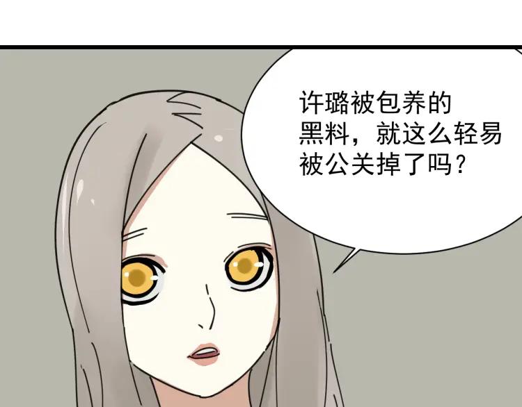 第12话 恐怖的爱6：冰山一角129