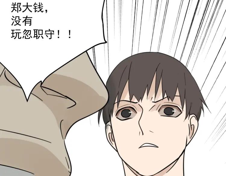 第53话 燃烧的真相95