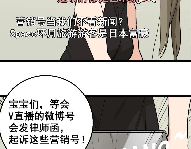 第11话 恐怖的爱5：暴风来临78