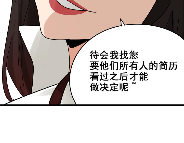 第8话 恐怖的爱2：温柔的利爪37