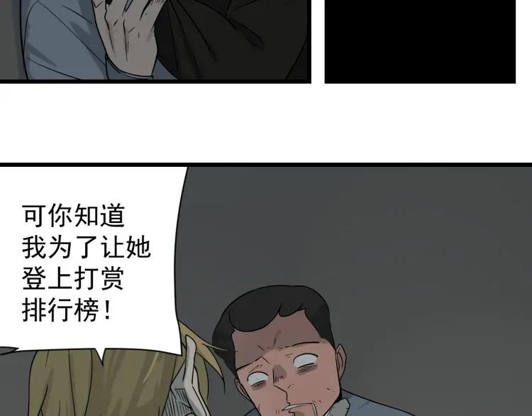 第16话 恐怖的爱10狼入虎穴93