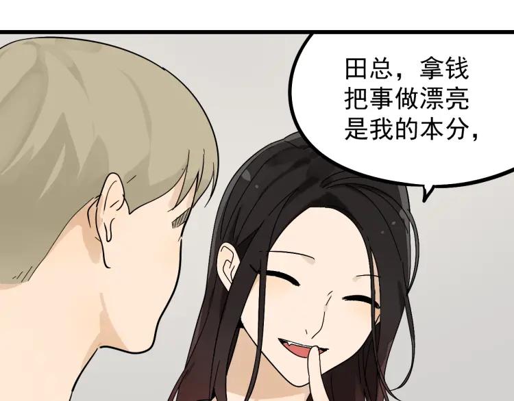 第36话 弱者为王328