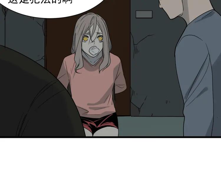 第16话 恐怖的爱10狼入虎穴76