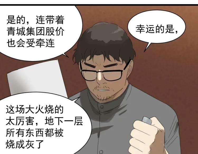 第48话 燃烧的真相480