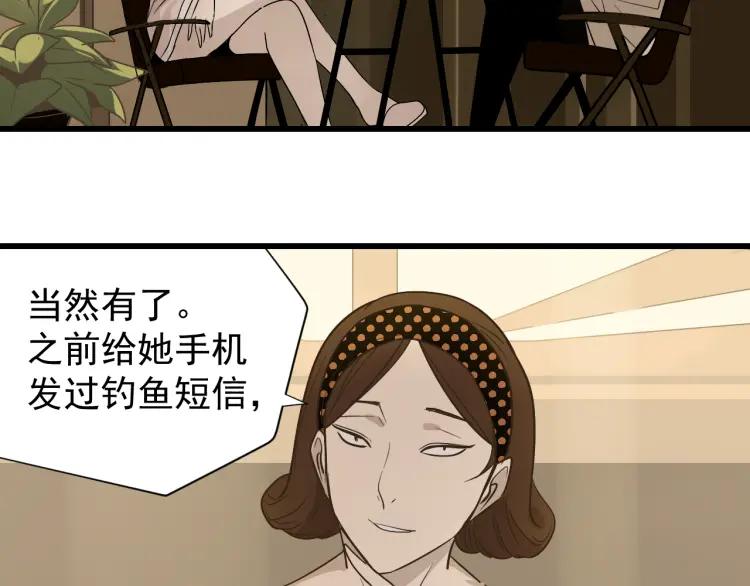 第16话 恐怖的爱10狼入虎穴63