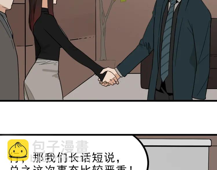 第21话 人命的价值465