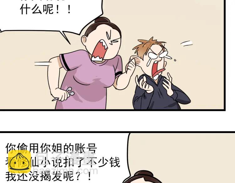 第33话 人命的价值1663