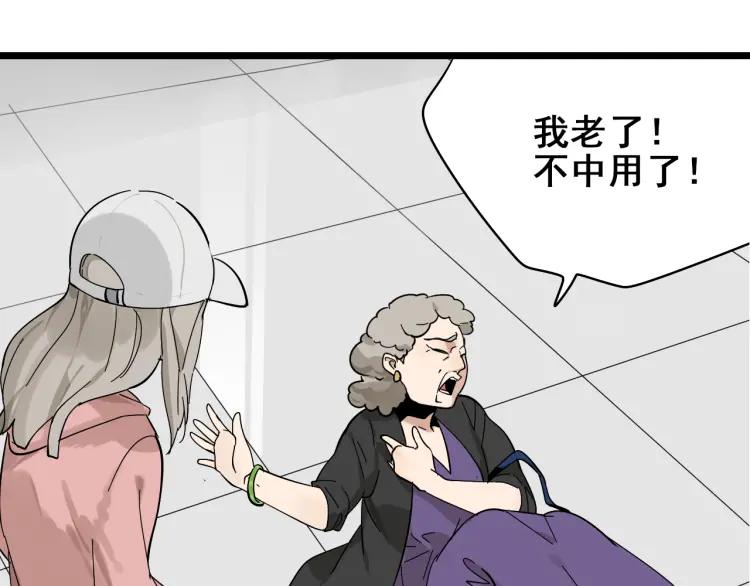 第11话 恐怖的爱5：暴风来临32