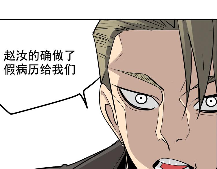 第4话 真假夫妻4：输掉的赢家5