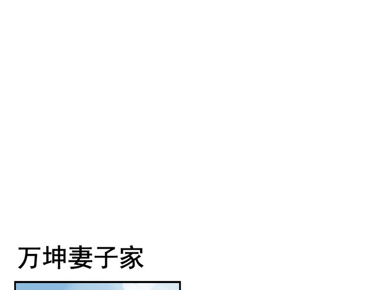 第3话 真假夫妻3：沉默的喧嚣85