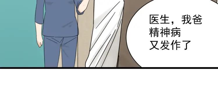第57话 燃烧的真相1385