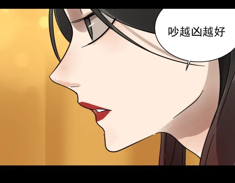 第50话 燃烧的真相672