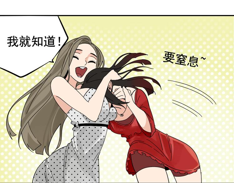 第7话 恐怖的爱1：苦涩的仇恨13