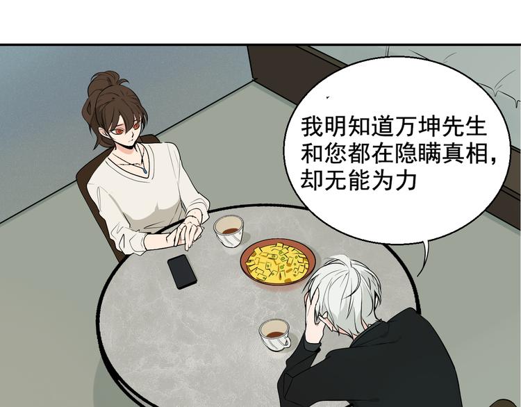 第3话 真假夫妻3：沉默的喧嚣139