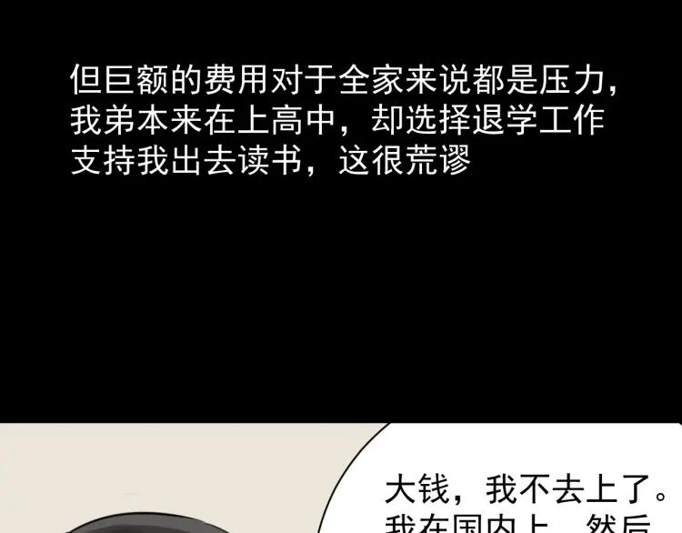 第45话 燃烧的真相166