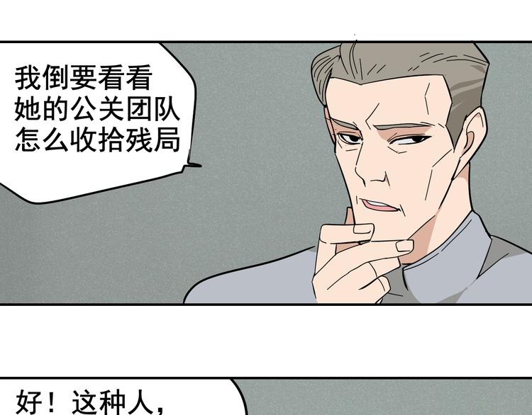 第4话 真假夫妻4：输掉的赢家91