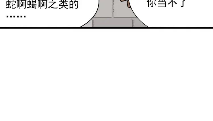 第18话 人命的价值154