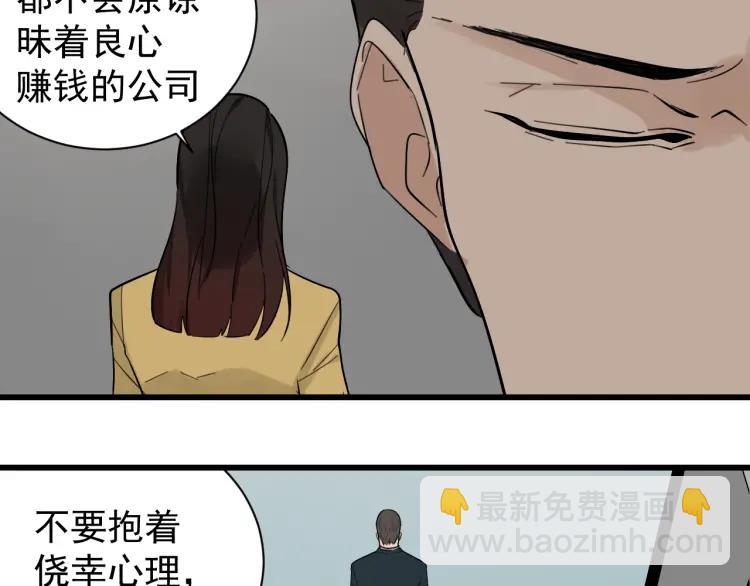 第25话 人命的价值866