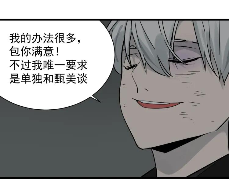 第17话 恐怖的爱1144